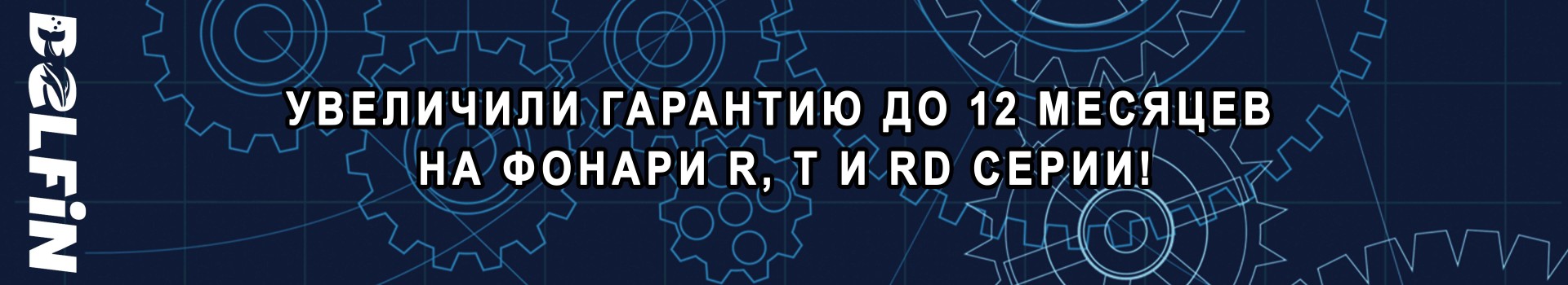 Гарантий 12